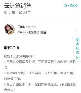 ​【清美云计算课程】云计算各岗位的薪资到底有高