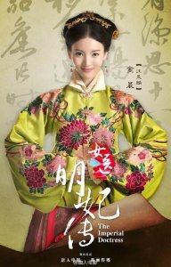 ​《女医明妃传》祁钰为什么娶汪美麟？汪美麟结局是什么？