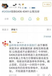 ​高铁疑似雷击爆炸？巨大火球吓坏乘客，负责人称系接触网发生故障