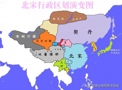 ​北宋行政区划演变地图