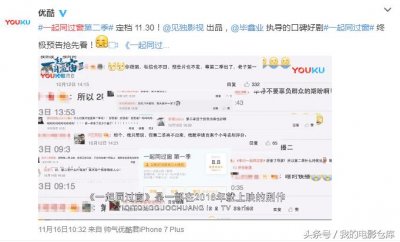 ​《一起同过窗2》定档11.30，洛雪十三果然认识，海洋殊词要结婚？