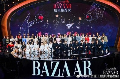 ​芭莎慈善夜捐款名单曝光！杨幂未出席捐50万，肖战义演粉丝捐60万