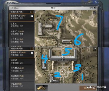 ​明日之后：密斯卡大学探索宝箱位置完整攻略！