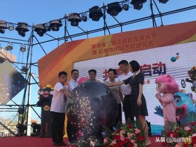 ​近500名Coser精彩亮相第3届＂爱漫客＂动漫文化节