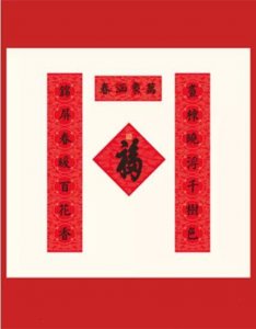 ​你知道“福”有几种写法？