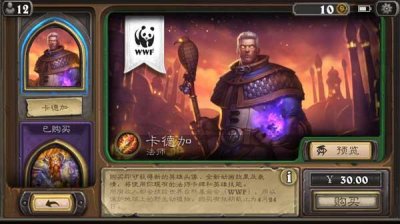 ​炉石传说限量版法师皮肤卡德加购买指南