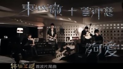 ​还记得那首火爆一时的够爱吗？它的2.0版陷入版权之争