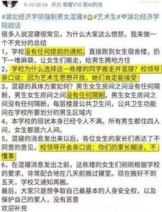 ​湖经厕所门上热搜 | 校友感慨：每次上热搜都没好事