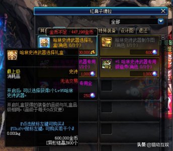 ​DNF：100版本圆你13武器梦，哈林武器还可以这么用