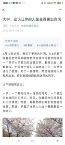 ​教育到底有什么用？