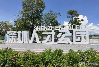 ​深圳最美公园人才公园完整版