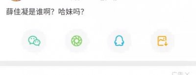 ​演员薛佳凝：为照顾胡歌放弃工作，最后还是没走到一起，意难平