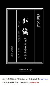 ​墨家三表法，古代逻辑学的第一个高峰|吴布言