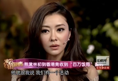 ​圣母心的熊黛林：被郭富城称“不适合的鞋子”，与杨颖互撕引争议