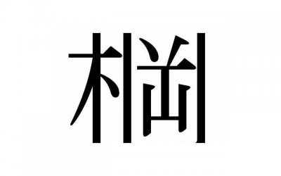 ​遇到高冷女生，如何扭转聊天局面？！