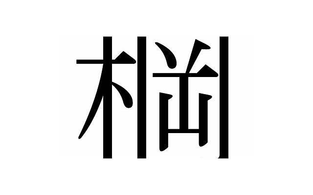 遇到高冷女生，如何扭转聊天局面？！