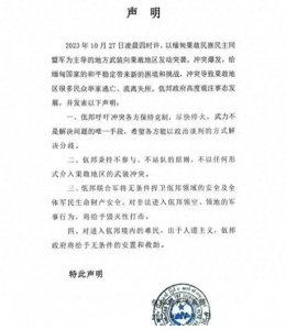 ​佤邦联合军表态：不参与不站队，对侵犯者将给予毁灭性打击