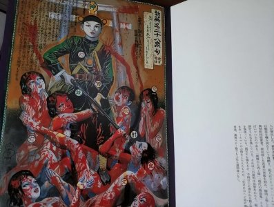 ​日本屠村案《末日村庄》电影原型，“昭和第一惨案”