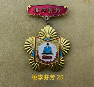 ​9月10日，教师节——中国人民教师的节日