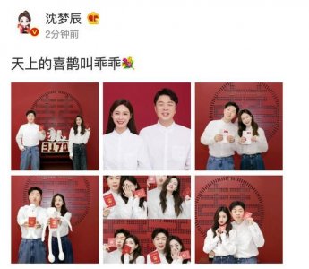​结束9年恋爱长跑！杜海涛沈梦辰官宣结婚：天上的喜鹊叫乖乖