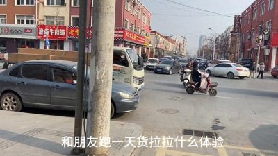 ​跑货拉拉挣钱吗？