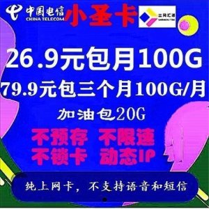 ​手机流量卡，大家觉的这几个怎么样！