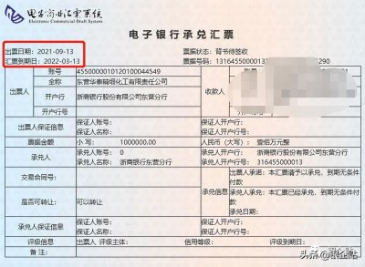 ​半年期的承兑贴现需要扣几个点？