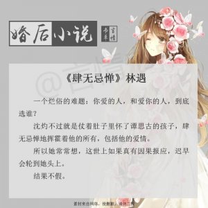 ​小说推荐｜情深不知何起，整理几本婚后爱恋的小说