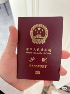 ​中国护照 全名：中华人民共和国护照