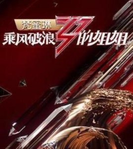 ​宁静老公是谁（宁静张雨绮情史大盘点）