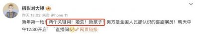 ​出轨还是婚变？大鹏被曝又有新家庭，宝宝已经一两岁，长得很像他
