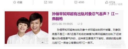 邓超出轨被孙俪抓事件到底怎么回事 邓超江一燕真相内幕大揭秘