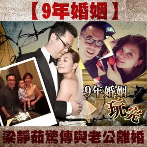 ​梁静茹离婚事件始末原因真相揭秘？梁静茹玛莎为什么分手原因揭秘