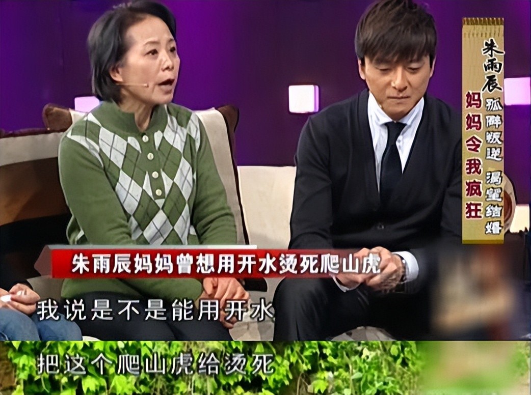 朱雨辰母亲朱湘玲，干预儿子两段恋情，现年43岁朱雨辰还没有结婚