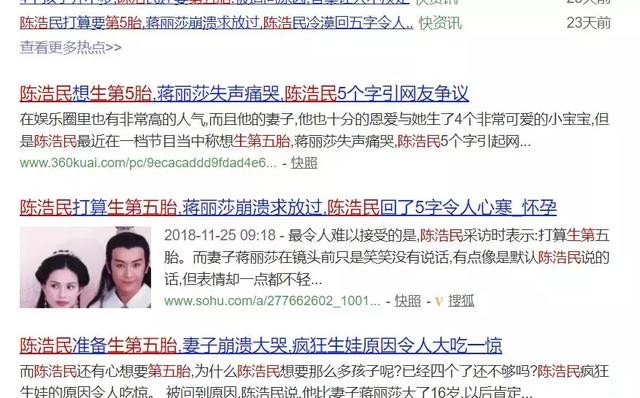 陈浩民做错了什么事（从TVB小生到烂剧之王）(34)