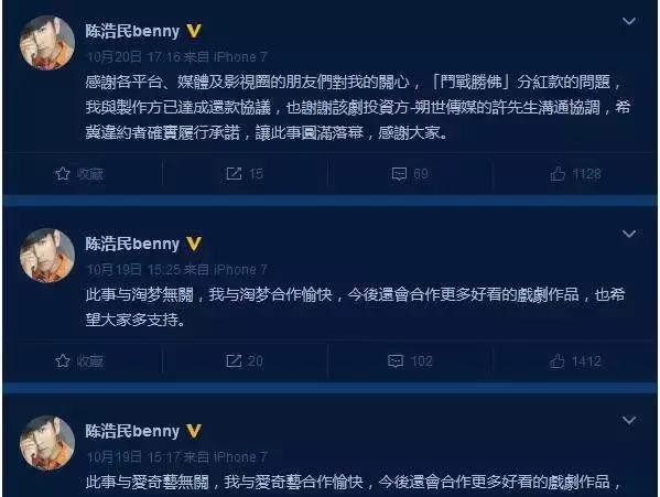 陈浩民做错了什么事（从TVB小生到烂剧之王）(30)