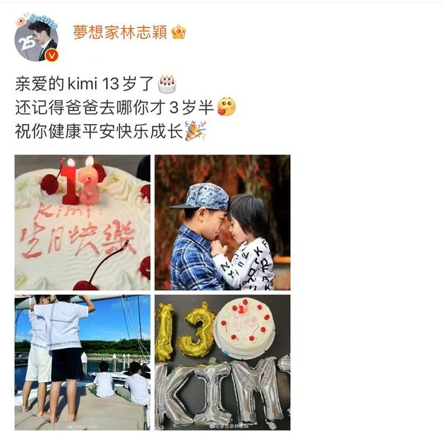 林志颖儿子和女儿近照（林志颖出院后为儿子低调庆生）(4)