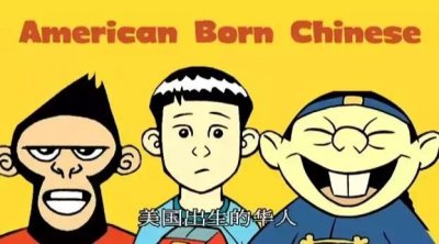 ​华裔abc代表什么（在文化纠结中成长的一代人）