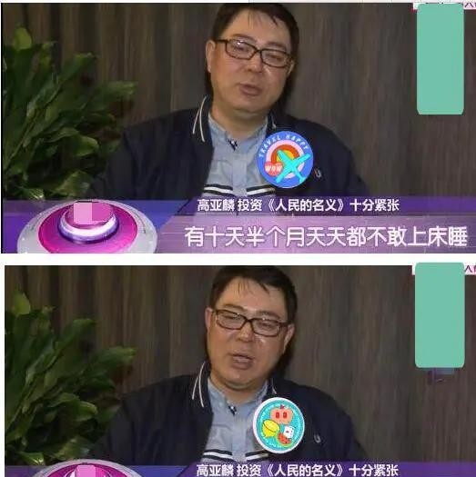 高亚麟人民的名义(高亚麟人民的名义片段) 高亚麟 第7张