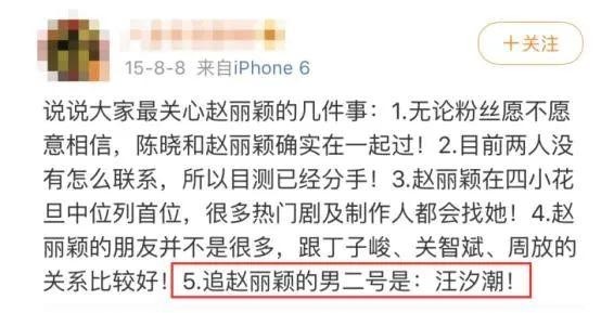 汪汐潮追赵丽颖(赵丽颖汪汐潮吻戏) 汪汐潮 赵丽颖 第11张