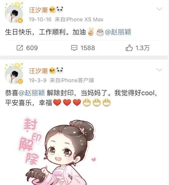 汪汐潮追赵丽颖(赵丽颖汪汐潮吻戏) 汪汐潮 赵丽颖 第10张