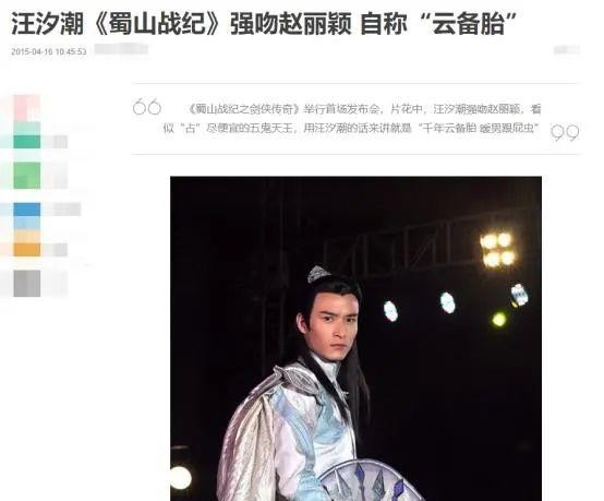 汪汐潮追赵丽颖(赵丽颖汪汐潮吻戏) 汪汐潮 赵丽颖 第9张