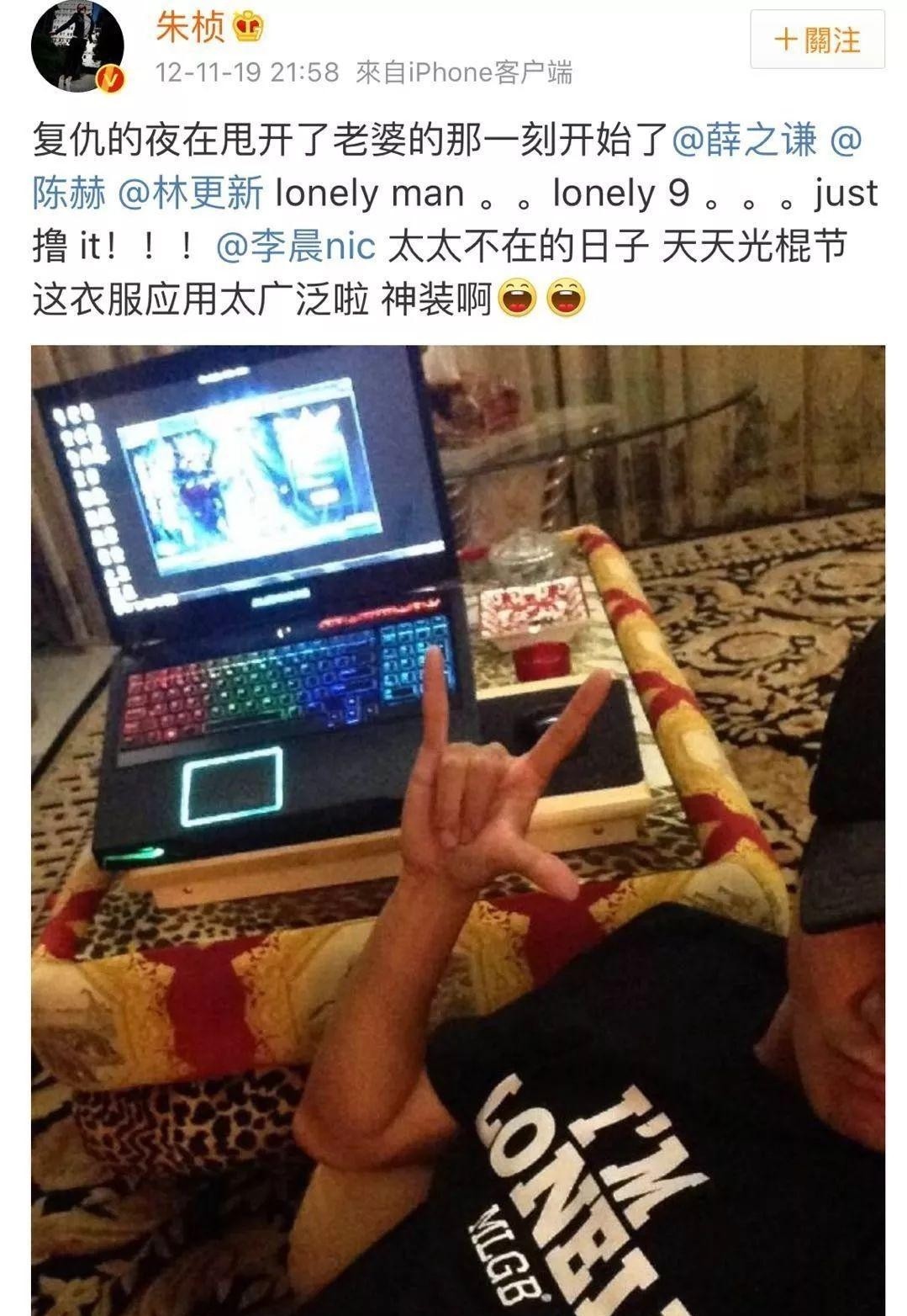 朱桢和陈赫什么关系(陈赫朱桢关系怎样) 朱桢 陈赫 第13张