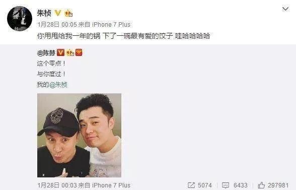 朱桢和陈赫什么关系(陈赫朱桢关系怎样) 朱桢 陈赫 第8张