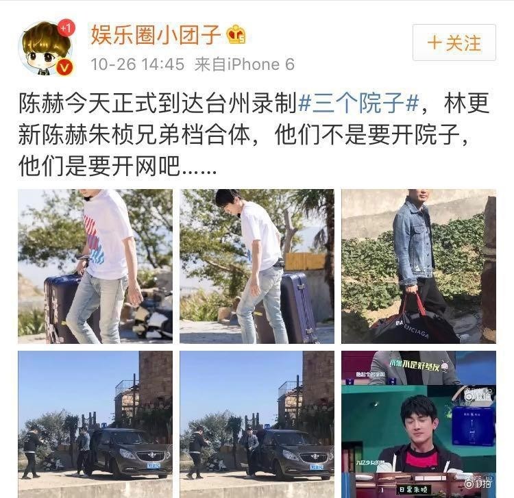 朱桢和陈赫什么关系(陈赫朱桢关系怎样) 朱桢 陈赫 第15张