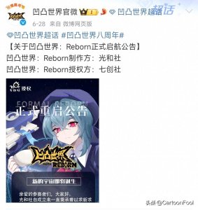 ​《凹凸世界》动画将开启重制，部分角色大改，第五季或直接取消？