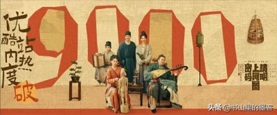 ​清明上河图密码：13个彩蛋比正片还好玩！填坑补缺，还有谁没看过