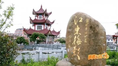 ​「周周有得玩」梅妃的千古佳话，去到她的故乡你就知道~