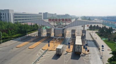 ​这，就是我们——潍坊综合保税区