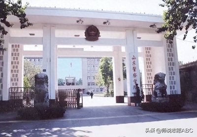 ​山东警察学院招生专业与2024年录取分数